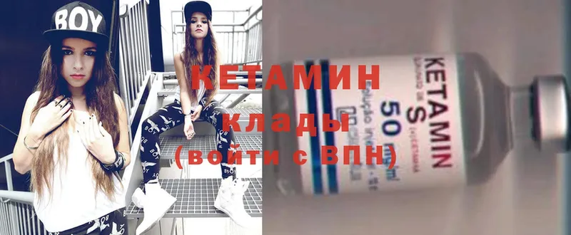 КЕТАМИН ketamine Мамадыш